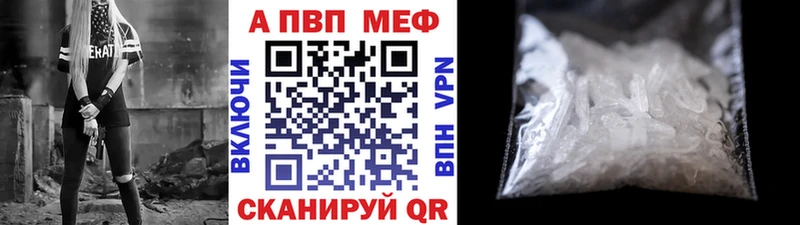 купить наркотик  Людиново  Alpha-PVP мука 