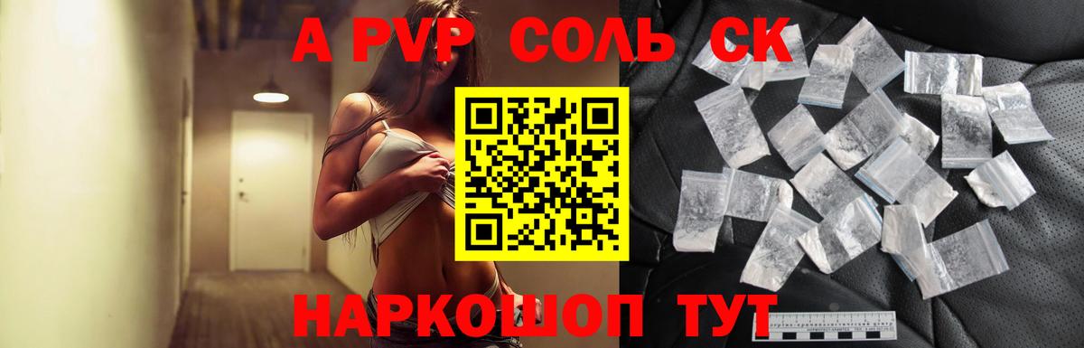 APVP VHQ  А ПВП мука  Людиново  Вход с VPN  A-PVP крисы CK 