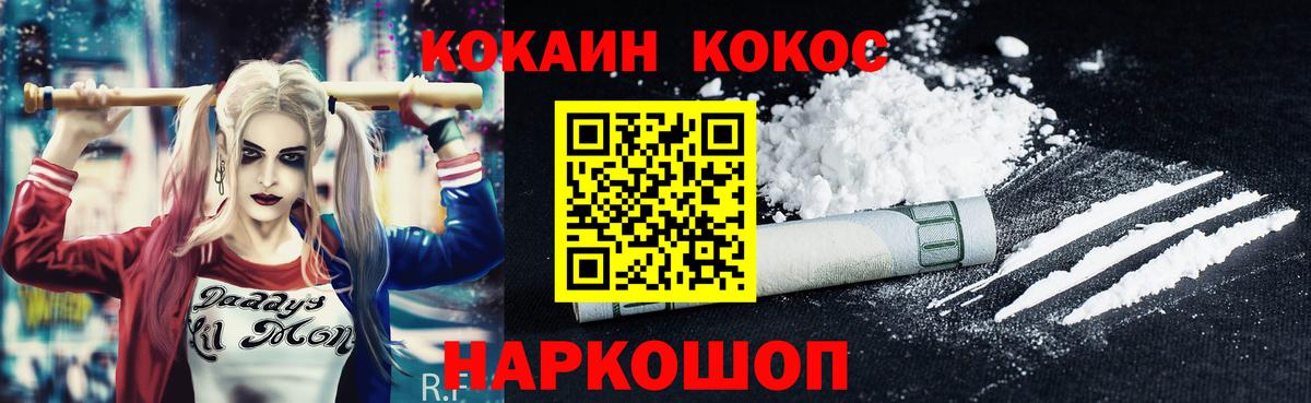 КОКАИН Боливия  COCAIN Fish Scale  Вход с VPN  Людиново 
