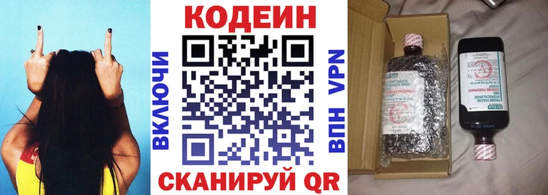 Кодеин Purple Drank  магазин    Людиново 