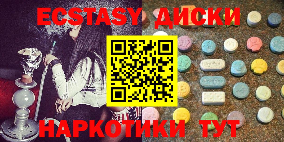 Экстази 280мг  Ecstasy  Людиново  сайты даркнета наркотические препараты  Вход с VPN 