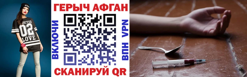 Героин Афган  Людиново 