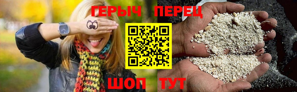 Людиново  Героин белый  Вход с VPN 