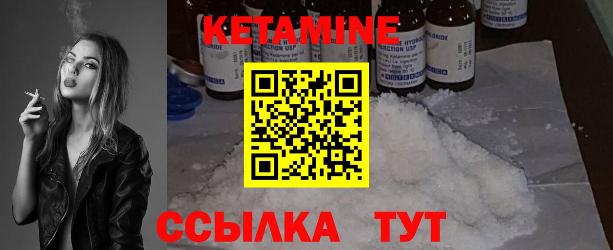 Кетамин VHQ  Вход с VPN  Людиново  блэк спрут ONION  Кетамин VHQ 