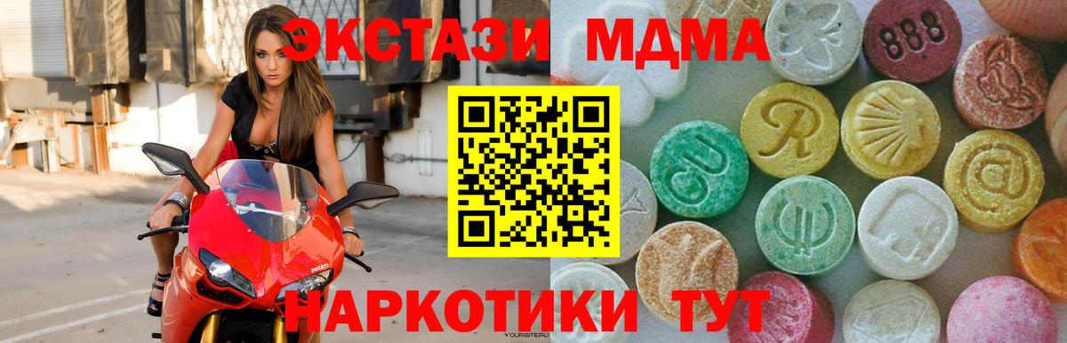 МДМА crystal  Вход с VPN  MDMA VHQ  Людиново 