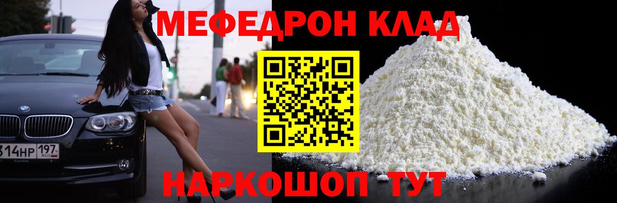 Людиново  Меф мяу мяу  Мефедрон мяу мяу  Мефедрон  Вход с VPN 