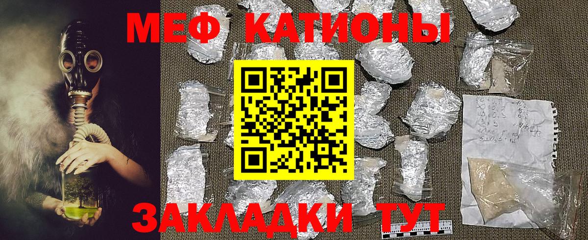 Меф мука Людиново
