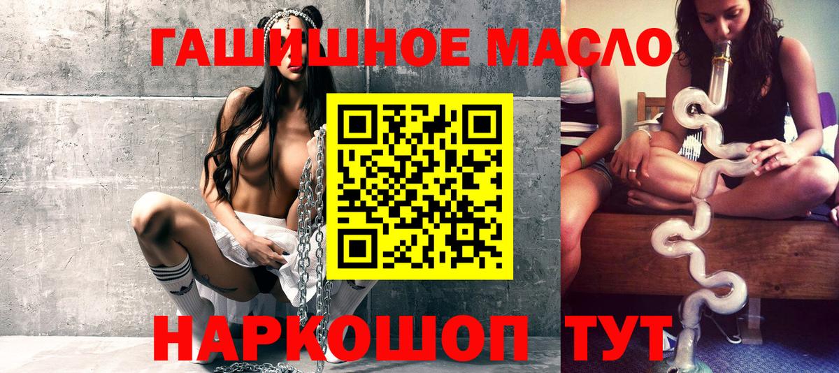 Людиново  ТГК вейп с тгк  ТГК THC oil  Вход с VPN 