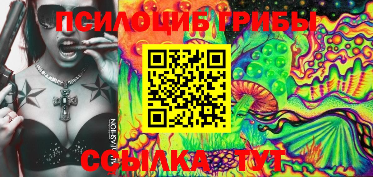 Галлюциногенные грибы GOLDEN TEACHER Людиново